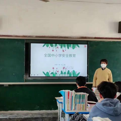 普及安全知识,确保生命安全 ——大仵一中全国中小学安全教育日活动纪实