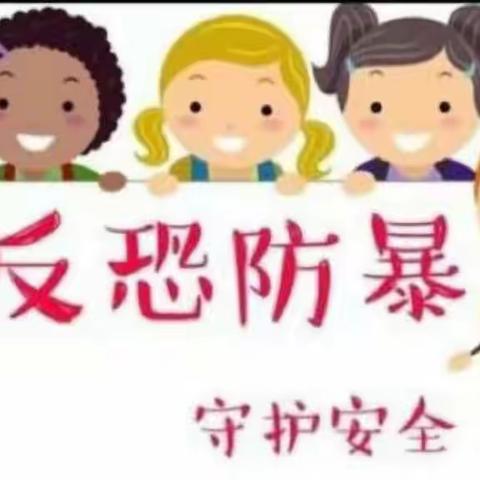 以演筑防，“童”护安全—后吴召小学反恐演练活动