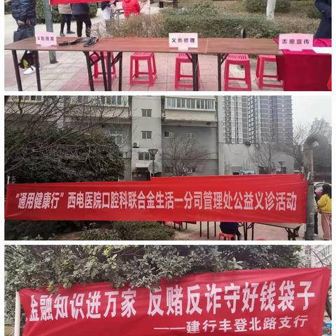 雷锋精神传天下 真诚奉献为大家——桃园三坊社区开展“学雷锋志愿服务活动”