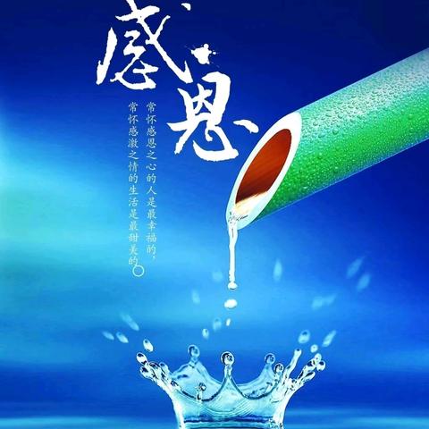 情暖寒冬，感恩前行——“12·18 积石山 6.2 地震”山庄教学点主题班会活动