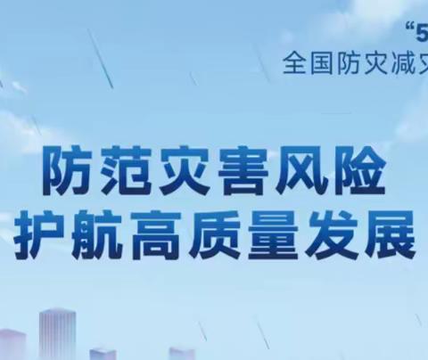 防震“微”演练 遇“震”不惊慌—职工幼儿园防震演练活动