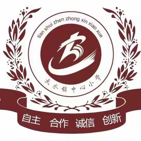 与经典同行，建书香校园——天水镇中心小学一二年级组经典故事演讲比赛