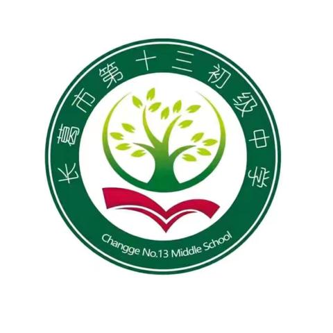 总结表彰再奋进 榜样引领勇争先——长葛市第十三初级中学2024一2025学年第一学期期中考试总结表彰会