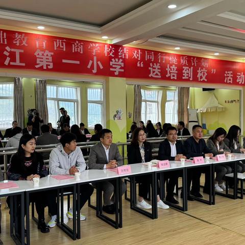 名师送教沐春风，学思共研行致远——西安市曲江第一小学赴竹林关镇中心小学开展“送培到校”活动