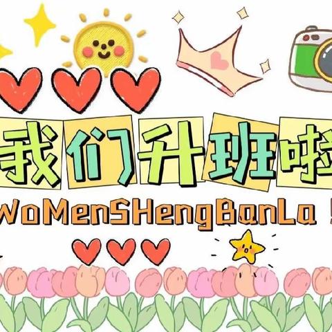 石阡县大沙坝乡幼儿园中一班第一周精彩瞬间🥳🥳🥳