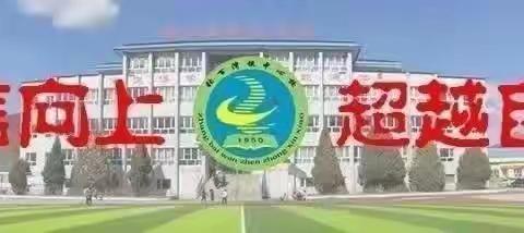 张百湾镇中心校庆祝第39个教师节暨表彰大会