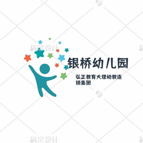 大理市银桥幼儿园2023年“五一节”“三月街民族节”假期安排及注意事项