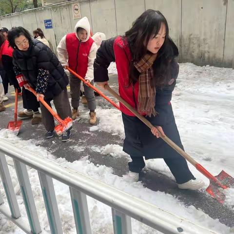 清冰铲雪护平安　“热辣滚烫”助归园