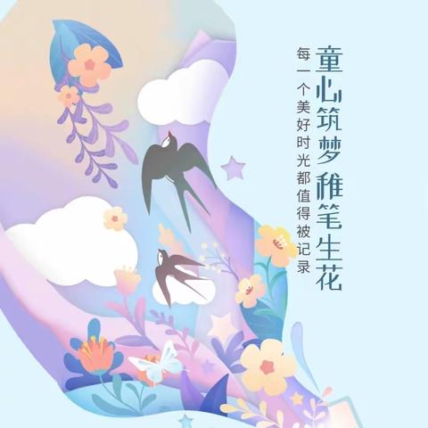 【凉城民小 贾丽】画笔描绘美好未来，色彩绘就壮丽人生