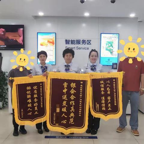 “银企合作真典范、雪中送炭暖人心”——自贸广州道支行优质服务收获客户锦旗