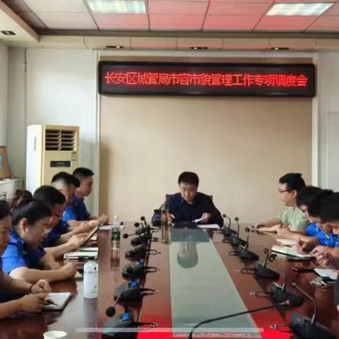 洁净环境、共建美好家园———长安区城管局持续开展洗城降尘行动