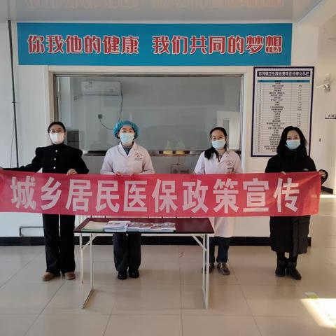 2024年1月10日山海关区医保政策宣传活动