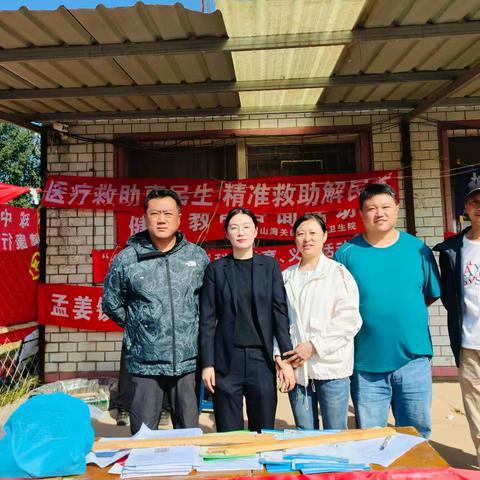 “积极参保，共享和谐”——山海关区﻿医保政策宣传活动