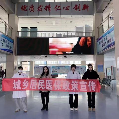“人人都参保，困难才会少”——山海关区医保政策宣传活动