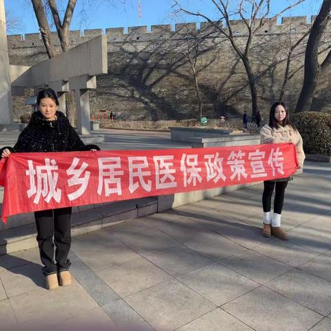 “宣惠民政策，圆最后一米”——山海关区医保政策宣传活动