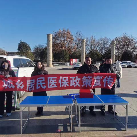 “医保政策广宣传，便民服务在身边”——2025年12月3日山海关区医保政策宣传