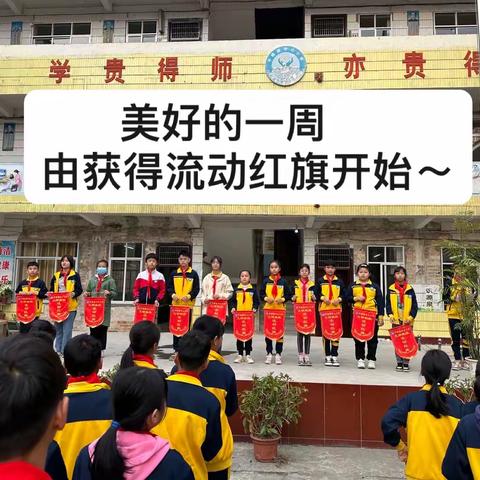 “  💫快乐成长，一切皆甜”——浦北县平睦镇中心小学四（1）班第七周总结