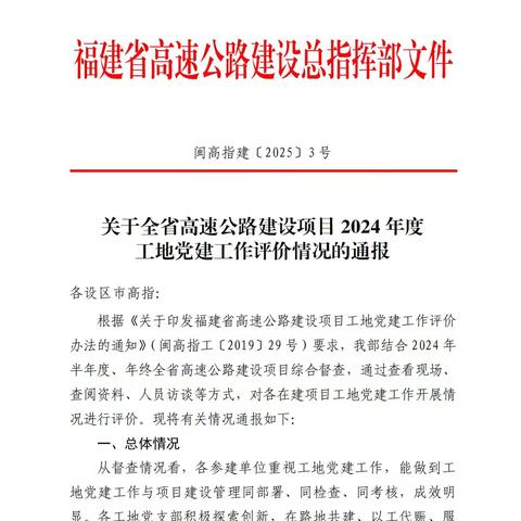 武沙高速公路有限责任公司