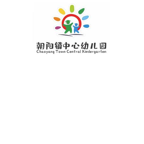 朝阳镇中心幼儿园（内江一幼朝阳园）2025年【第十一期】“秋风有信·幼见归期”开学典礼