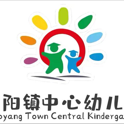 朝阳镇中心幼儿园（内江一幼朝阳园）2026年【第二期】“我和小树共成长”植树节主题活动