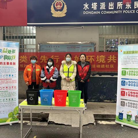 江汉区花楼水塔街东民社区“垃圾分类我先行 美好环境共缔造”