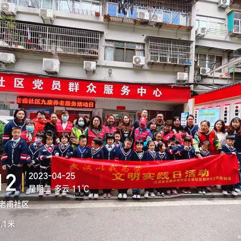 花楼水塔街老莆社区开展”小手拉大手 分类一起走“宣传活动
