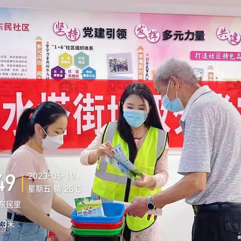 花楼水塔街2023年5月份垃圾分类工作动态