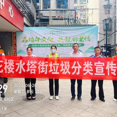 品端午文化 做绿色使者