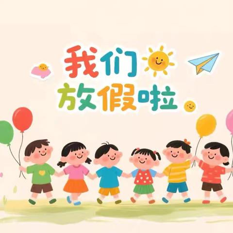 淳化县北城堡幼儿园暑假安全温馨提示