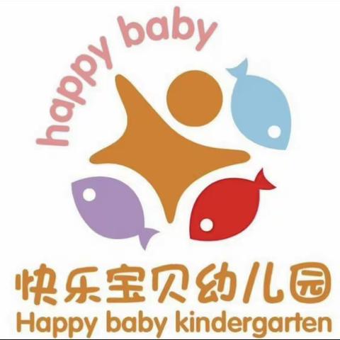 华容快乐宝贝幼儿园——周末安全温馨提示