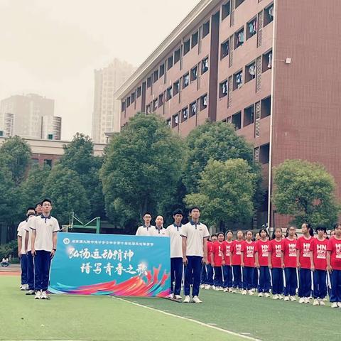 青春飞扬，共筑辉煌 —记湖南师大附中博才学士中学第十届校园文化体育节2302班风采