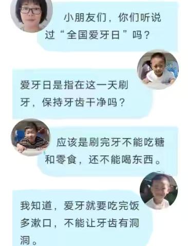 微笑，从“齿”开始——滦平县第一幼儿园全国爱牙日主题活动