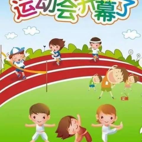 快乐运动  健康成长---南区小学三(5)春季运动会掠影