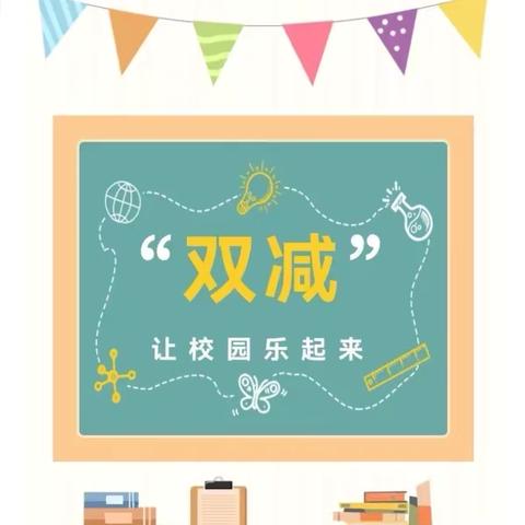 学无“纸”境，快乐无“笔”--陈官屯明德小学一二年级无纸笔测试