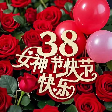 巾帼绽芳华 飒爽展风采 ----洛大保护站欢庆“三八”国际劳动妇女节