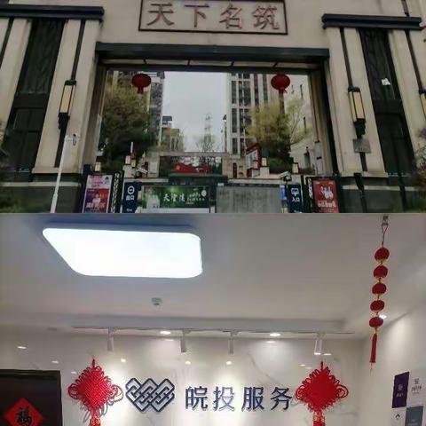 皖投天下名筑2023年4月15-2023年4月21  周工作报告