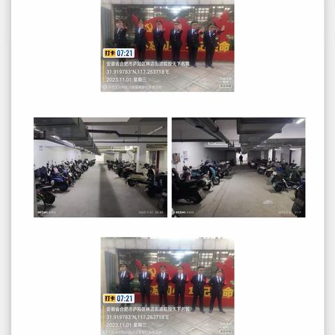 【温馨提示】关于电动车安全停放的倡议