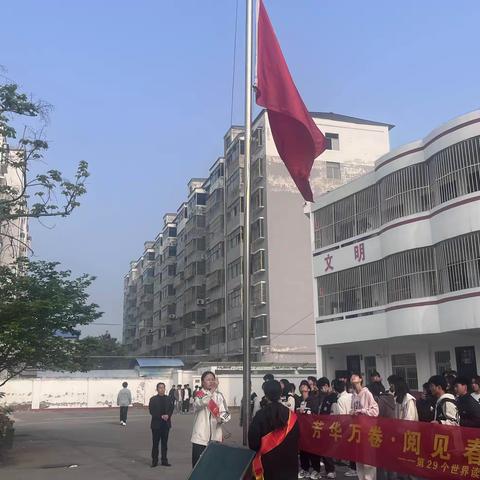 “芳华万卷，阅见春天  ”             ——茴村镇初级中学读书日活动