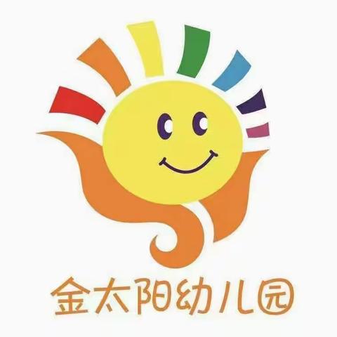 金太阳☀️幼儿园……育儿篇爸妈别把上幼儿园迟到当小事！