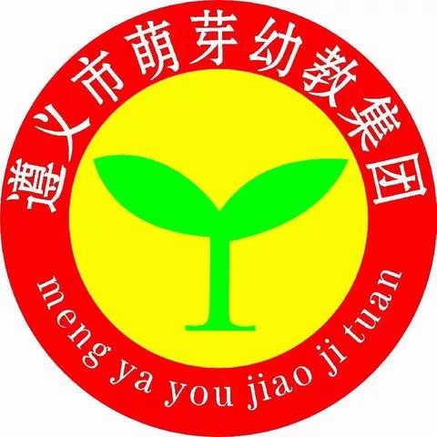 湄潭萌七芽幼儿园《爱润童心，礼育未来》中一班～五月成长记🌈