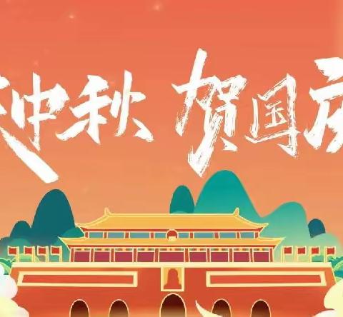 🌙月满中秋，喜迎国庆🇨🇳 农业中关村幼儿园 小一班 中秋、国庆主题活动