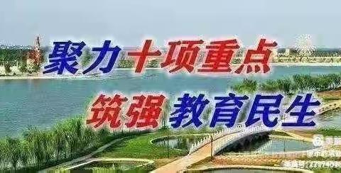 四月春光好，蓄势正当时——记大荔县荔东教育集团下寨镇中心小学第七周工作总结