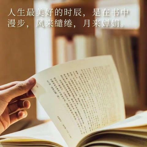 书香润童年，阅读伴成长—淑村镇邵庄小学开展“阅读推荐官”活动