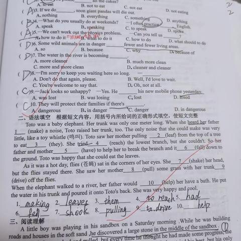 龙年行大运，快乐过寒假——房山大倪小学寒假学习生活展示