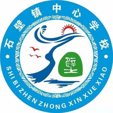 有“备”而来 ，赋能启航——石壁镇中心学校新学期英语科组第一次集体备课活动