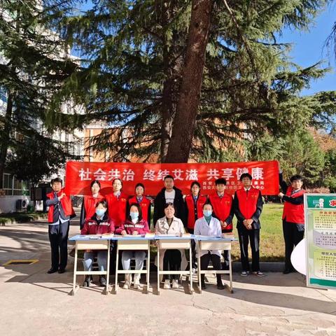 自强校区开展2024年艾滋病主题日宣传活动