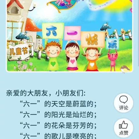 同乐幼儿园2022年《童心向党，快乐成长》庆六一文艺云演出