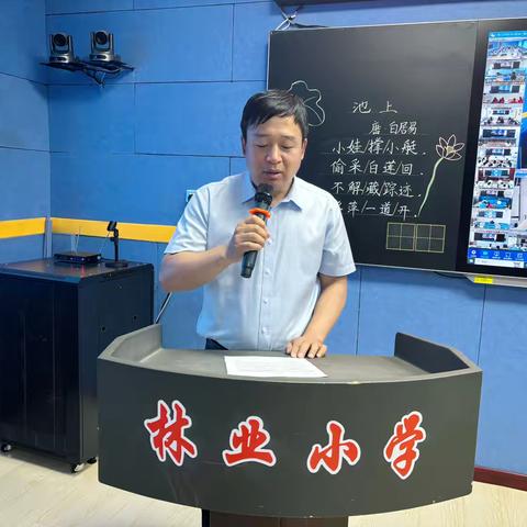 齐心协力共成长 砥砺前行同发展 —巴彦县兴隆林业小学“核心素养下的古诗词”课堂展示活动纪实