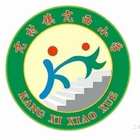 “研语绽芳华，聚力共成长”———亢西小学高年级语文组公开课