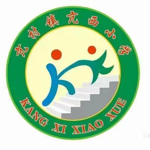 “深耕细研，共谱新篇​​”——亢西小学中年级语文组公开课活动